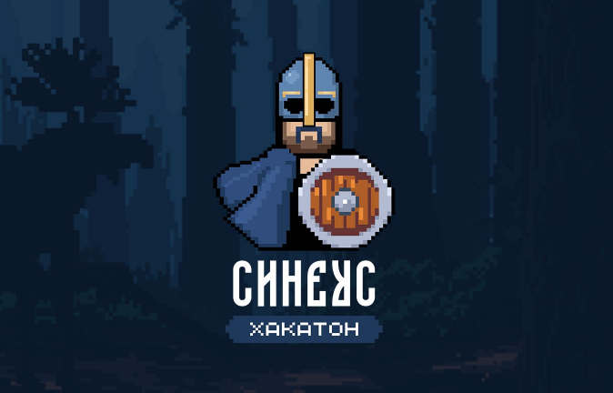 Game Dev Хакатоны «Синеус»
